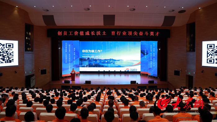 “扬帆起航，共筑梦想” 东明石化组织开展新员工入职培训