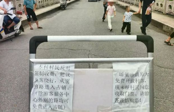古镇村民引导游客逃票，尴尬了谁？