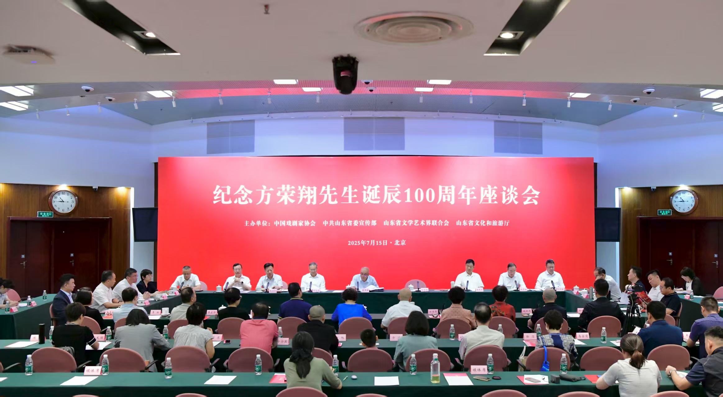 纪念方荣翔先生诞辰100周年座谈会在北京召开