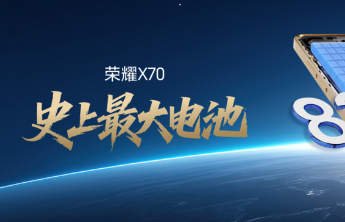 荣耀X70正式发布，全新构建耐用铁三角耐用标准