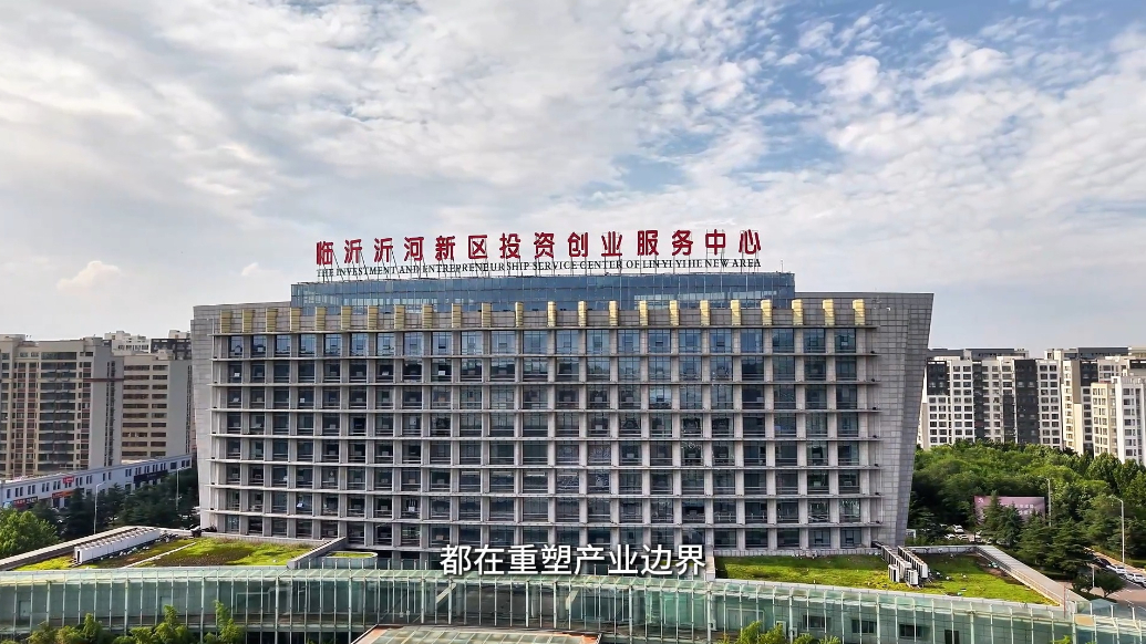 果然视频丨临沂沂河新区：打造高端工程装备制造集聚地​