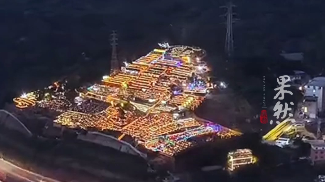果然视频|重庆“哈儿山”全域停业整顿！曾因“渝版布达拉宫”爆红