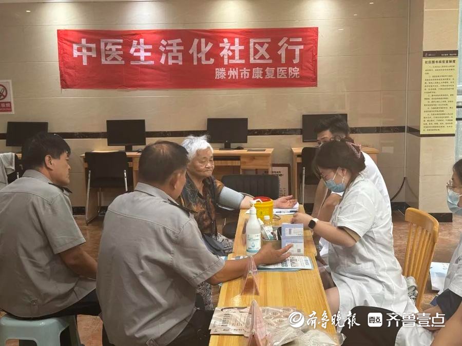 滕州市康复医院开展 “中医生活化社区行” 义诊活动