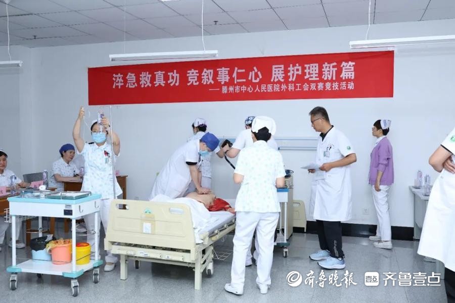 滕州市中心人民医院外科举办“团队复苏与叙事护理”双赛竞技活动