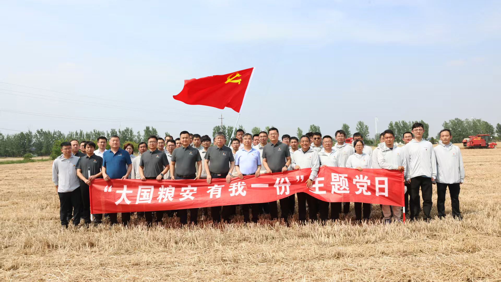 党旗闪耀麦浪间——山东重工护航大国粮安的“厚重”实践