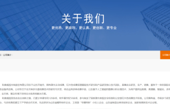 串通投标！和普威视全资子公司被暂停全军采购