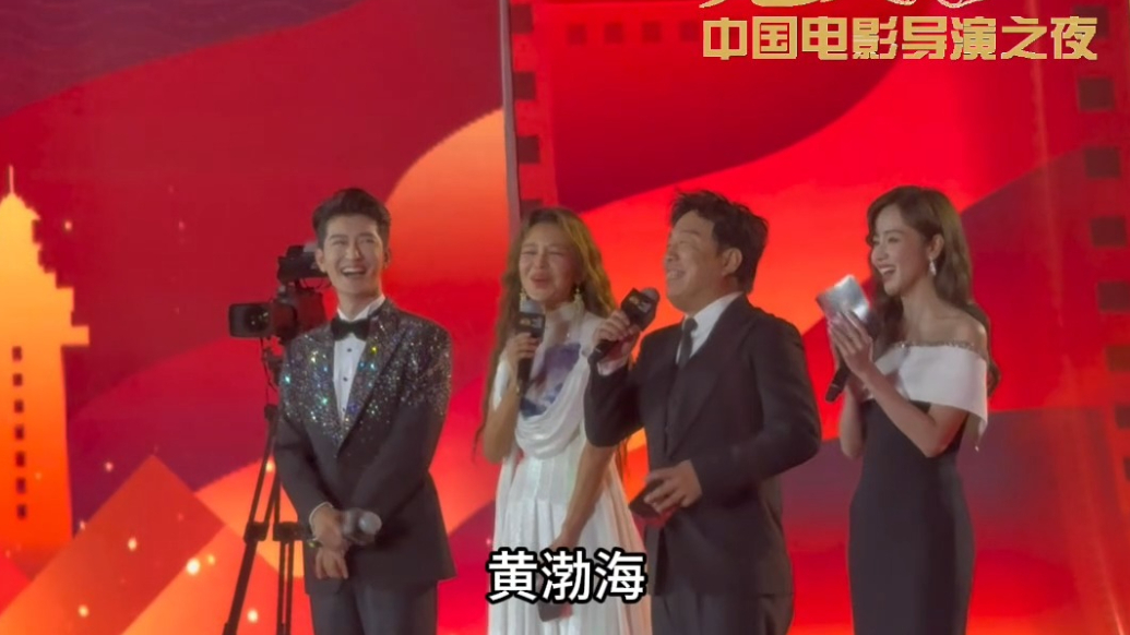 果然视频|来烟参加中国电影导演之夜，黄渤大秀烟台话