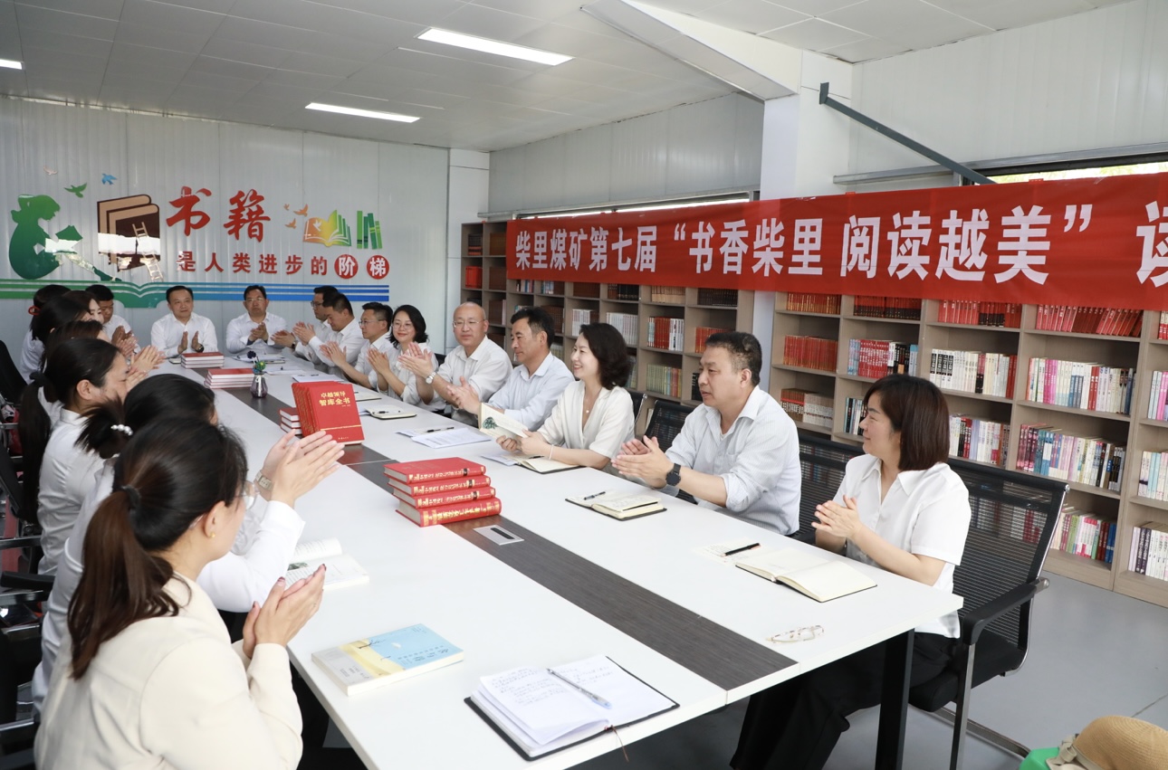 山东能源柴里煤矿：职工书屋点亮矿工的“诗与远方”
