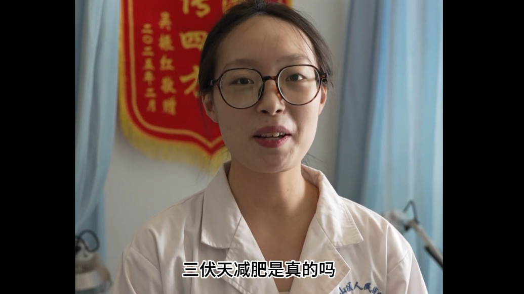 果然视频丨泰山区人民医院三伏天“黄金减肥期”，抓住机会实现弯道超车