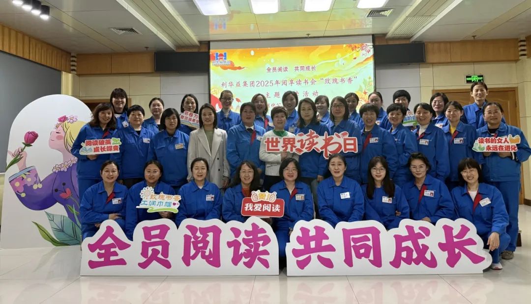 山东省公布20个“玫瑰书香”女职工主题阅读活动典型案例（十）