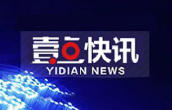 壹点送岗│济南新旧动能转换起步区公开招聘5人