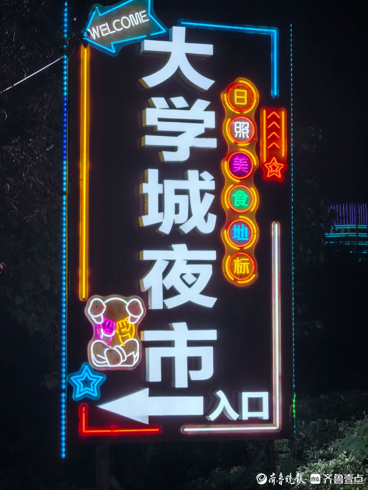 香气四溢的日照大学城夜市