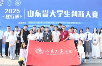 13金！山东大学威海校区在山东省大学生创新大赛中再创佳绩