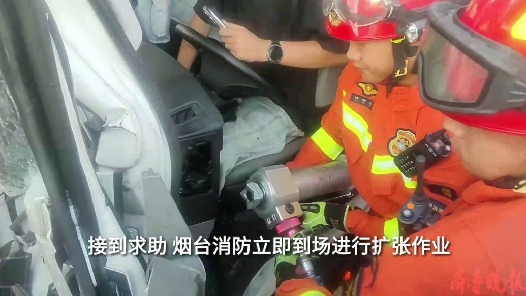 果然视频|男子因事故被困货车驾驶室，消防员到场十分钟化解