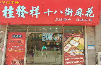 桂发祥2025上半年由盈转亏，老字号转型面临挑战