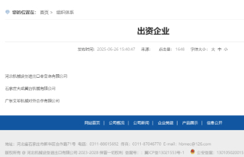广东艾希机械对外合作有限公司因违规申报被罚10.5万元