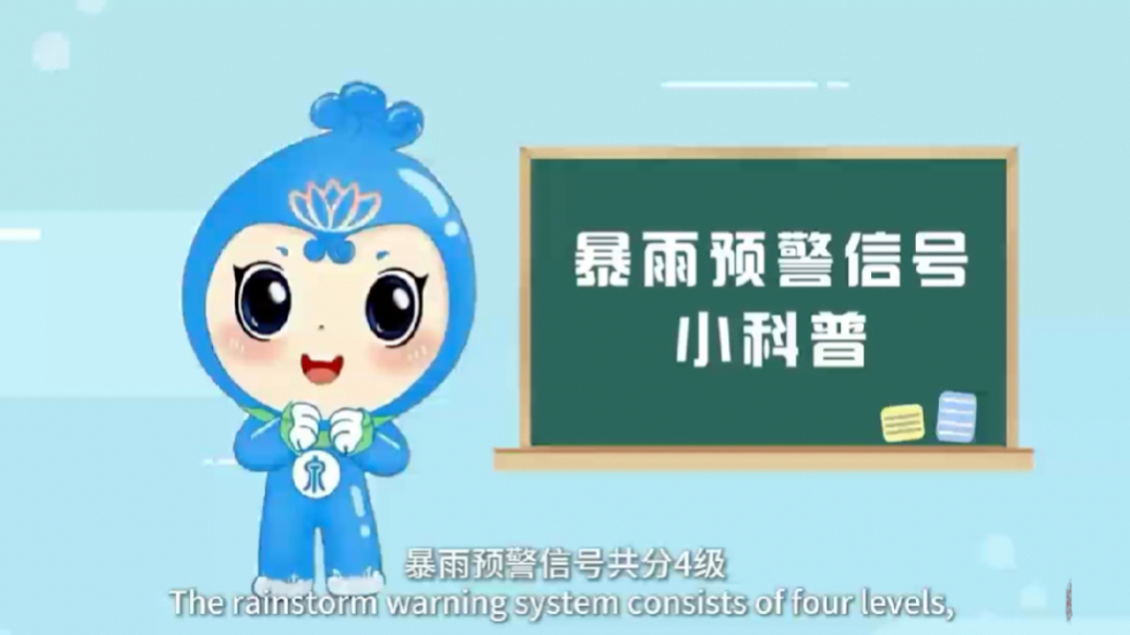 果然视频|暴雨预警信号分几级？不同颜色代表什么？一起来了解
