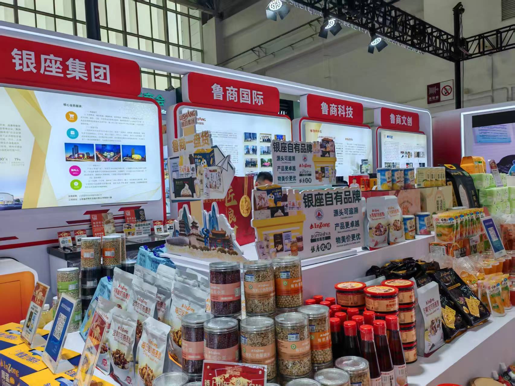 链博会今日开幕！首次参展的鲁商集团亮点多多