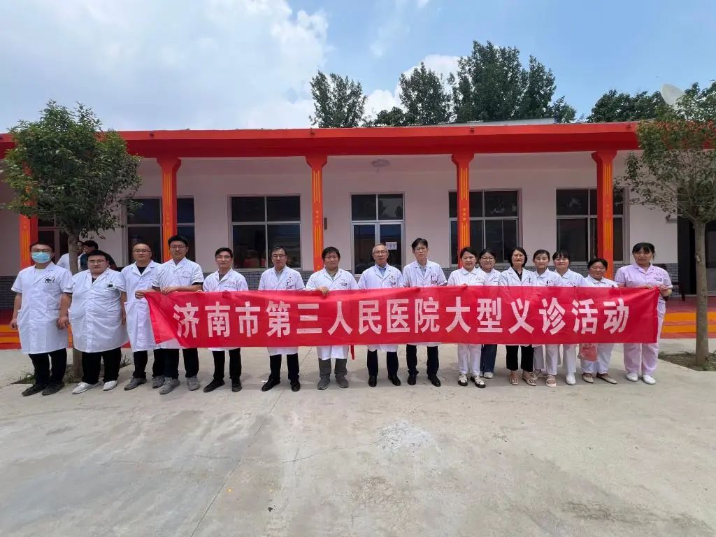 红色七月，薪火相传！济南市三院走进遥墙镇时家村举行大型义诊