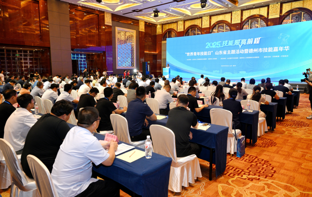 2025年“世界青年技能日”山东省主题活动在德州启动