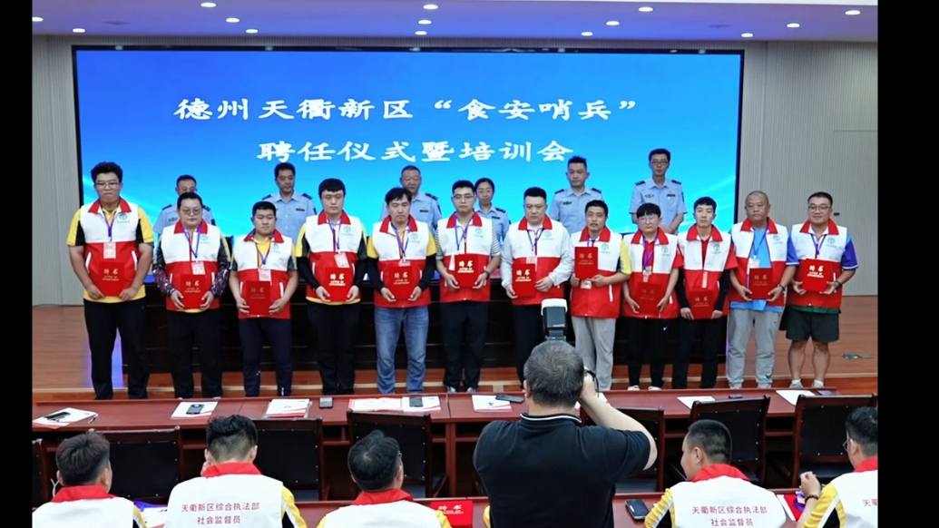 “吃货保卫战”打响！德州天衢新区携手三大平台守护舌尖上的安全
