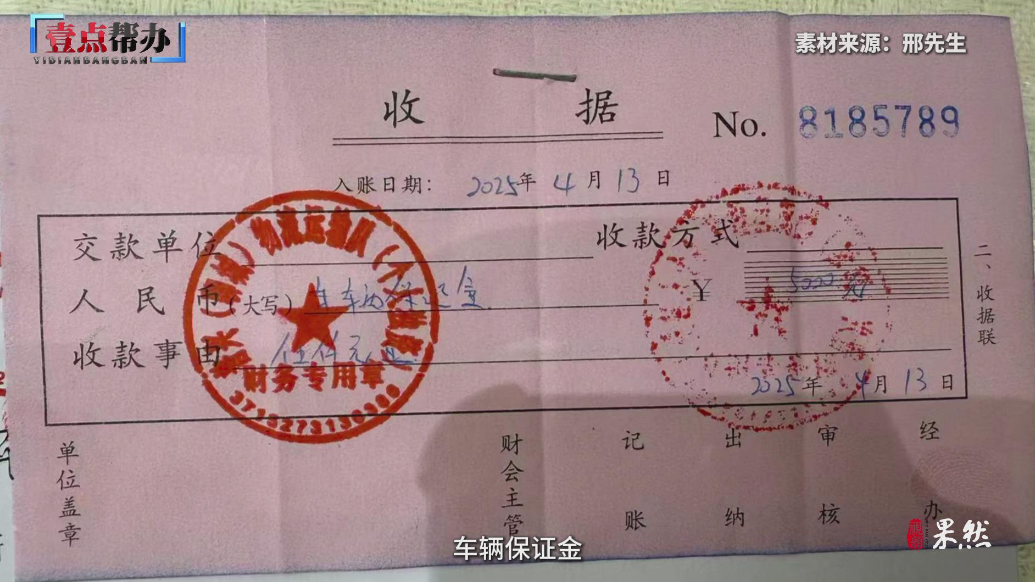 壹点帮办|入职时缴纳5000元保证金，离职后苦等三个月仍未退