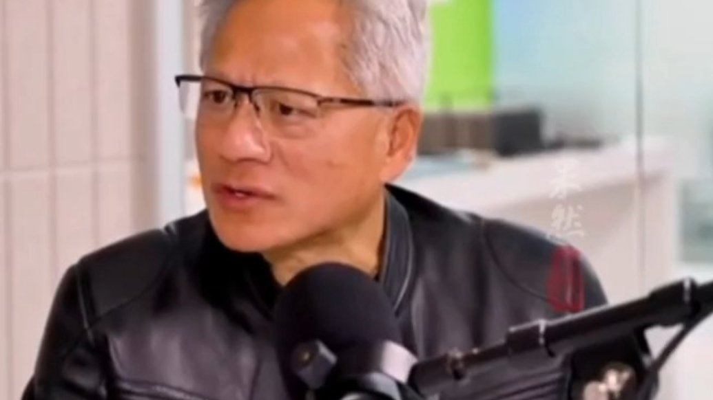 果然财经|黄仁勋想买辆小米汽车，他说轻视华为的人都很天真