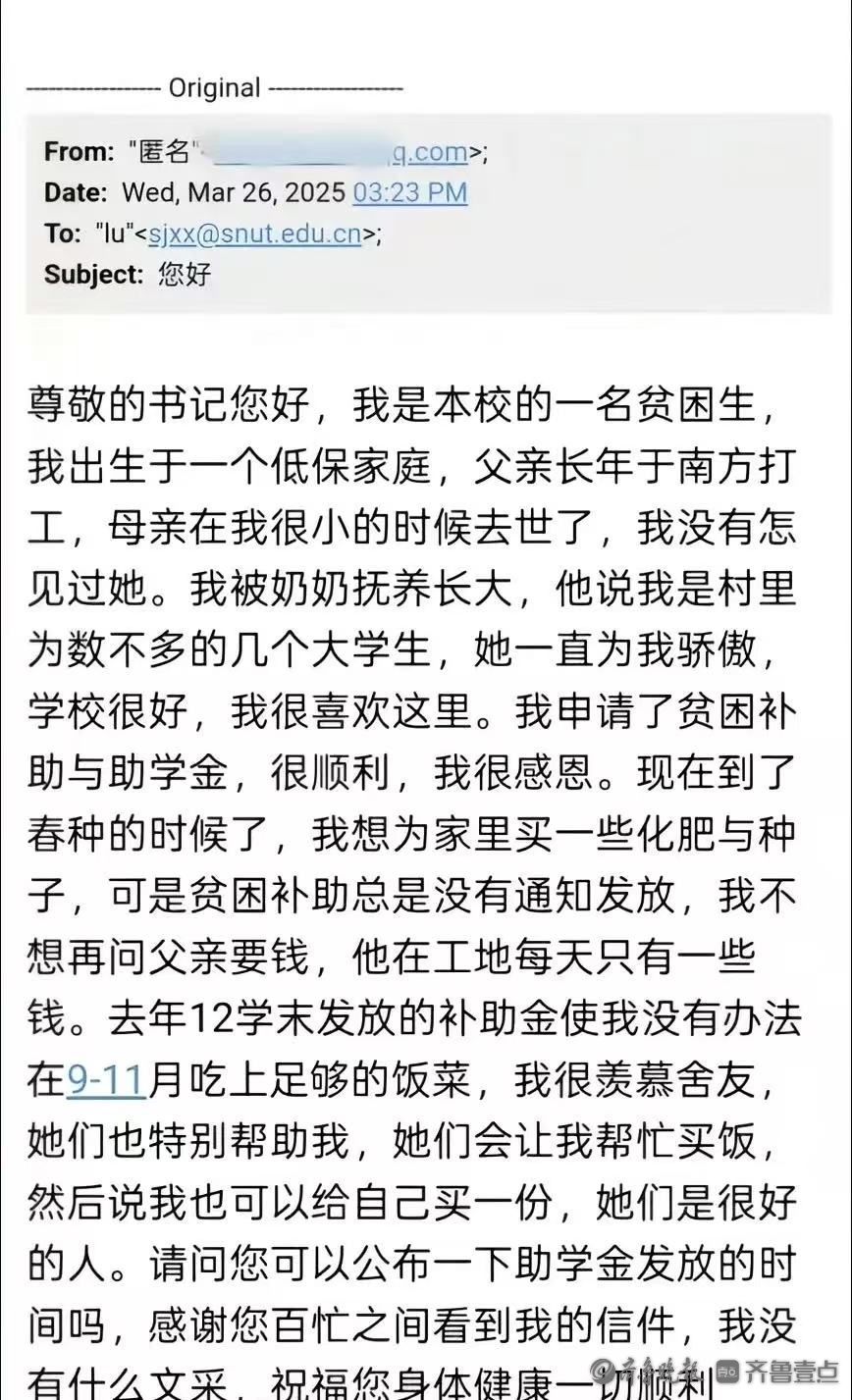 “最好的招生简章”网帖引关注，校方：没这件事