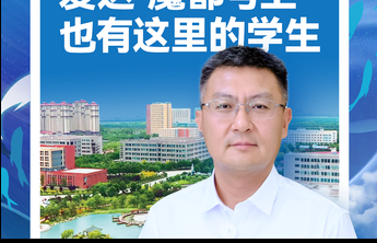 壹点海报|从海报里看看山东海事职业学院产业学院里的秘密