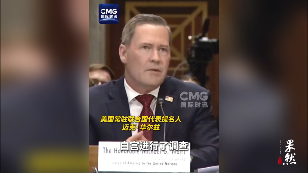 果然视频·看天下|“群聊泄密”群主华尔兹未受罚，还被曝吃空饷