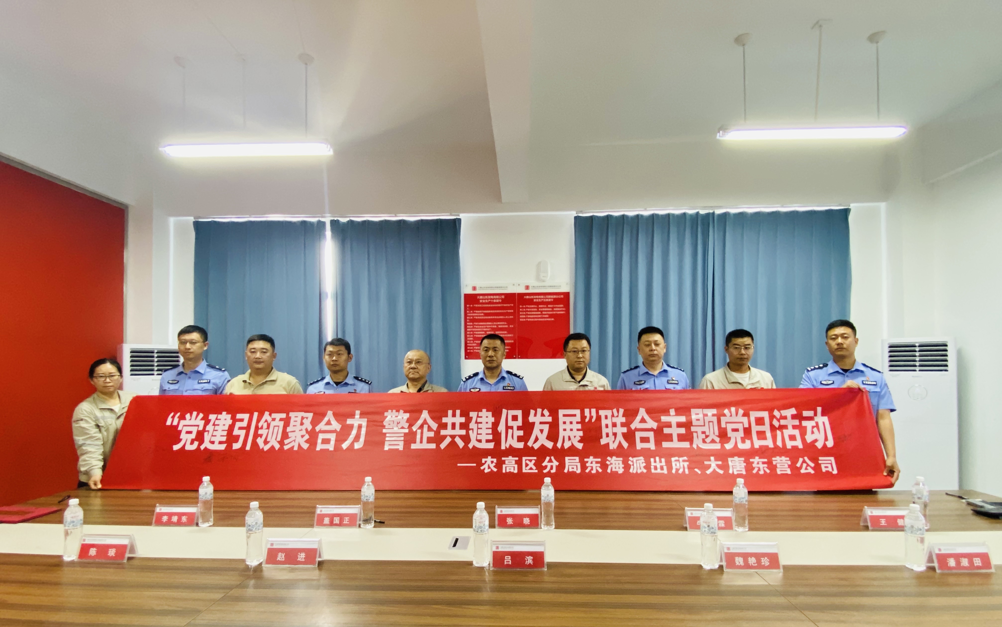 “大唐红”+“公安蓝”，绘就“警企共建”新画卷