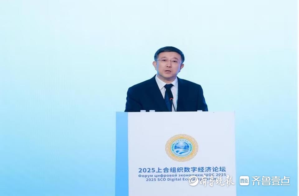 入选案例副省级城市最多！青岛打造数字经济合作“上合样板”
