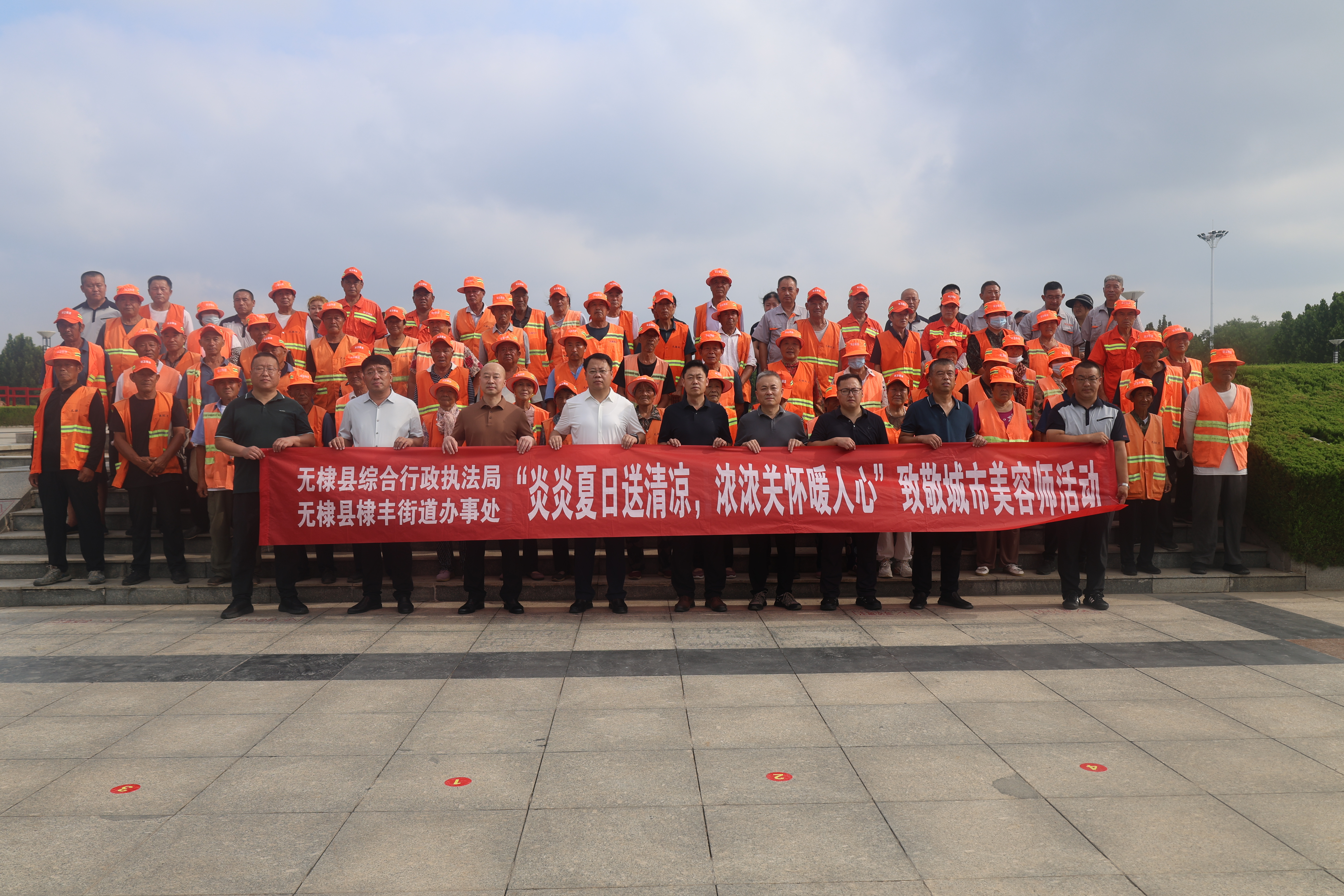 无棣县棣丰街道开展“夏日送清凉，关爱城市美容师”活动