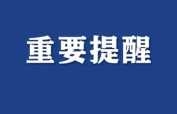 这些行为将公开曝光，聊城市文明办、市公安局交管支队联合告知