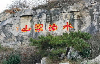 我与黄河文化地标|昔日梁山泊