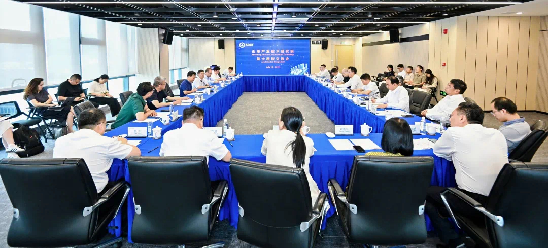 推动顶尖科技成果落地转化，山东产研院举办院士座谈交流会