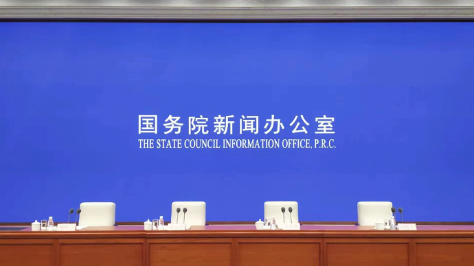 壹直播|国新办举行发布会，介绍2025年上半年农业农村经济运行情况