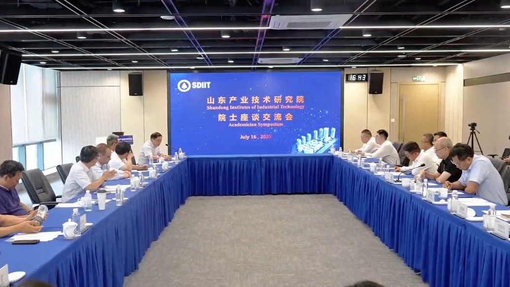 果然视频|山东产研院举办院士座谈会，聚力推动顶尖科技成果落地