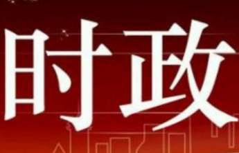 以历史的纵深感来把握现在做的事情——习近平总书记出席中央城市工作会议并发表重要讲话侧记