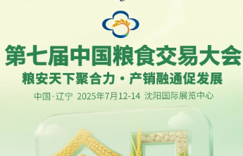 传播大数据｜第七届中国粮食交易大会传播健康指数为最高级
