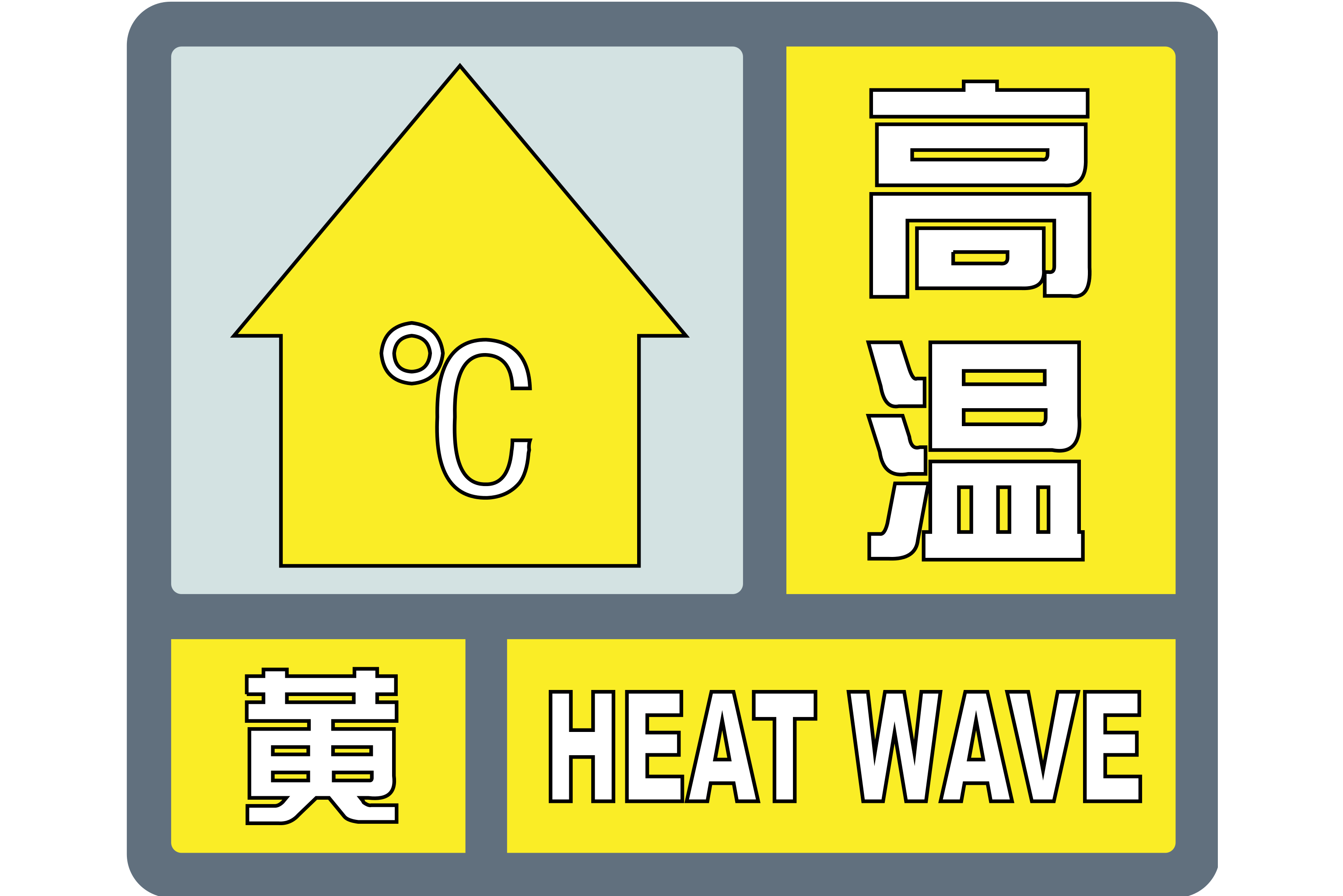 德州发布高温黄色预警！未来三天将出现35℃以上高温天气