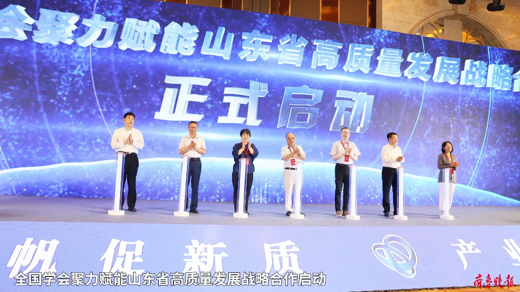 果然视频｜2025山东省创新驱动发展大会在德州举行