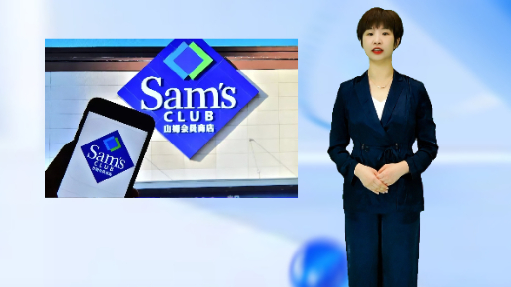 蛙眼·数评|山姆选品策略遭质疑：商品同质化致使会员权益缩水
