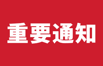 专科志愿怎么报？别错过7月20、21日枣庄、滕州高招会专科场