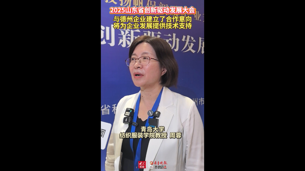 青岛大学与德州相关企业建立合作意向，将为企业发展提供技术支持