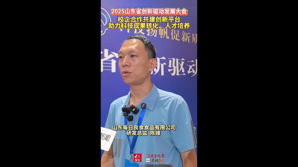 陈峰：校企合作共建创新平台，助力德州企业科技成果转化