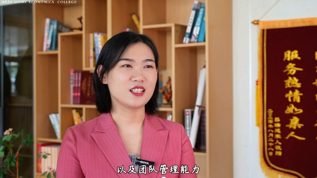 校友话专业 | 巨野县人民医院医养中心综合办副主任 谢清