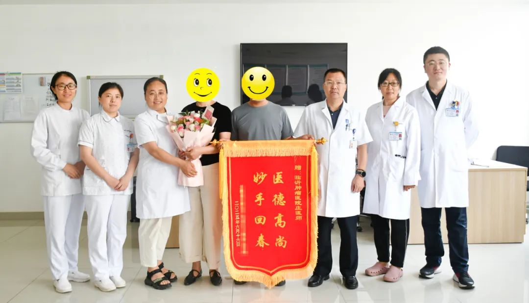 一面锦旗表深情，临沂市肿瘤医院个体化治疗让脑转移患者病灶缓解