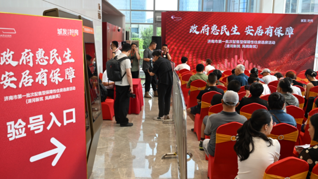 果然视频｜济南：购买配售型保障房，公积金贷款首付最低15%