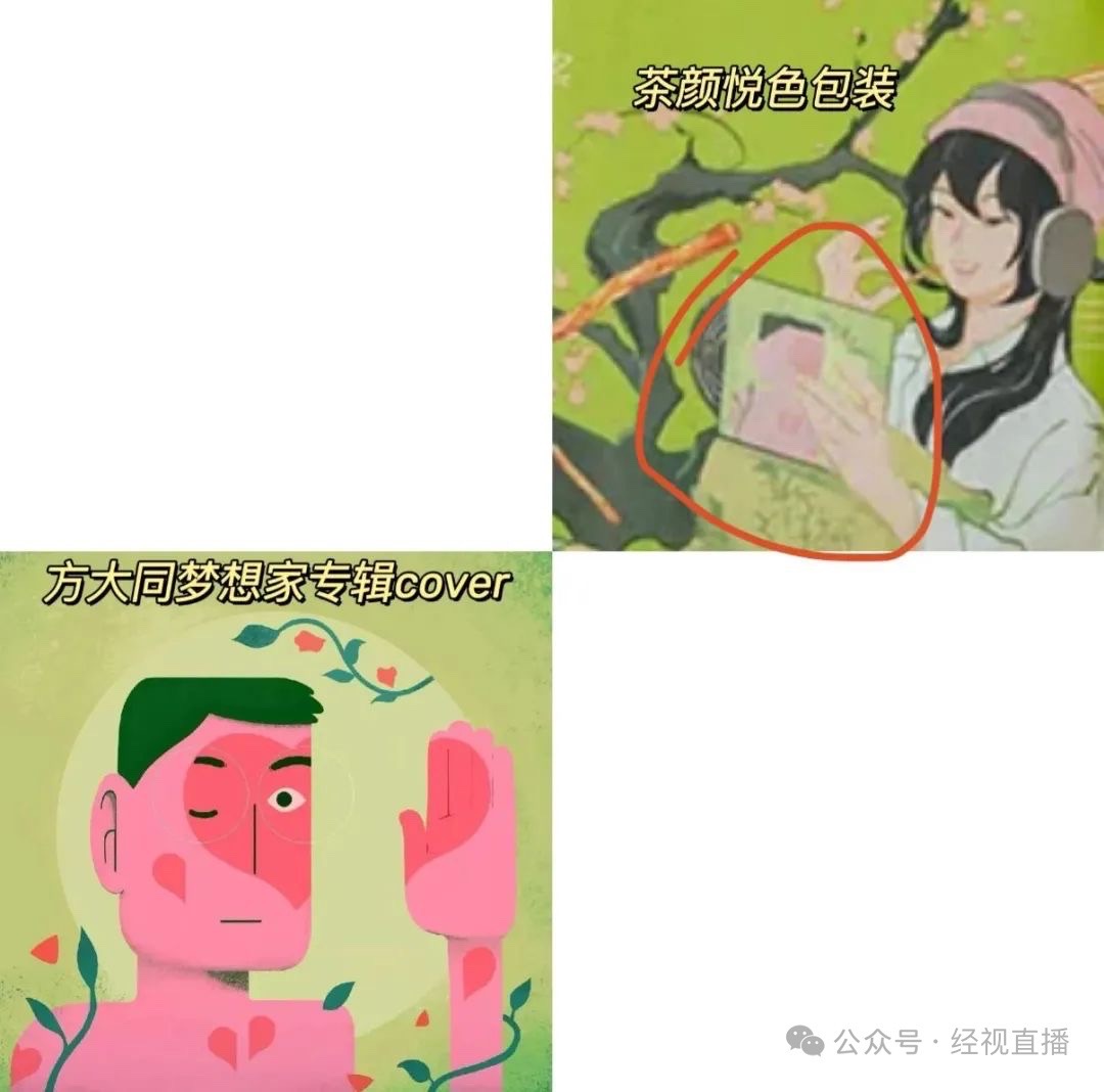 茶颜悦色被指抄袭，紧急下架！